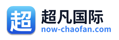 超凡国际